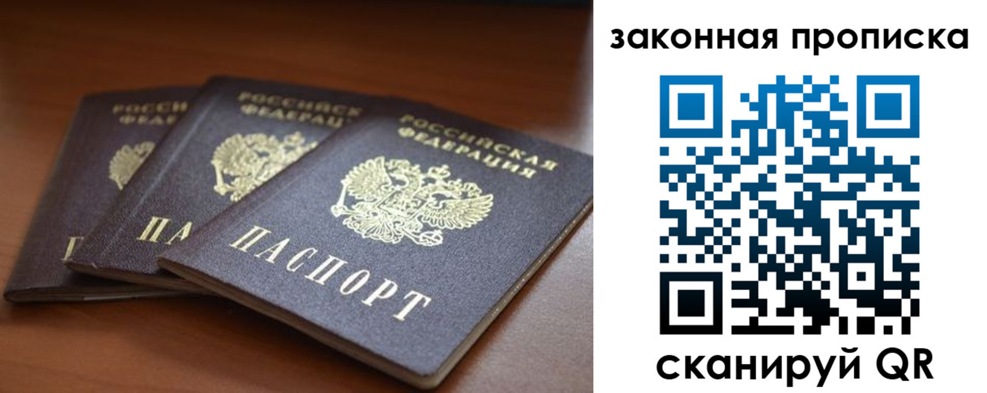 временная регистрация для школы в Шилке
