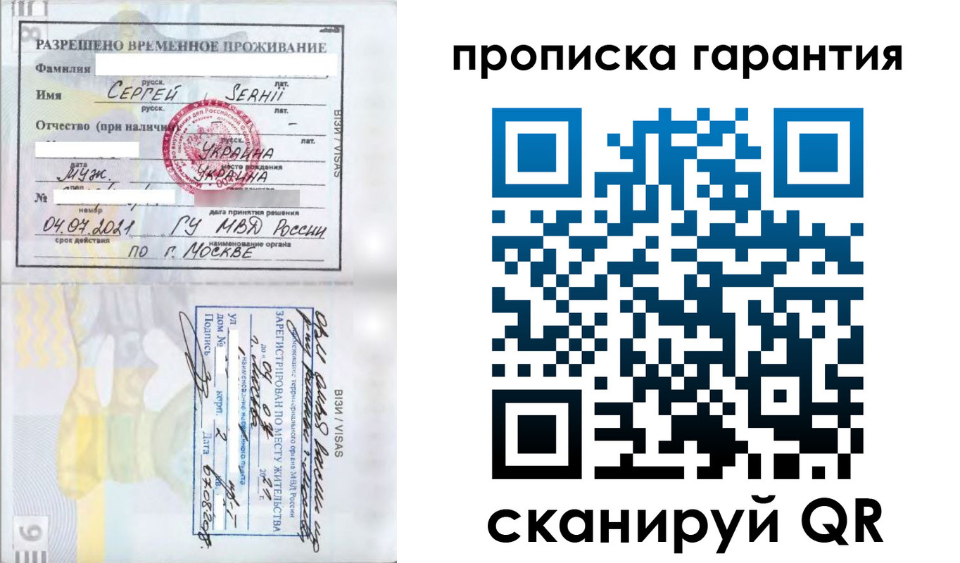 временная регистрация 2025 в Шилке