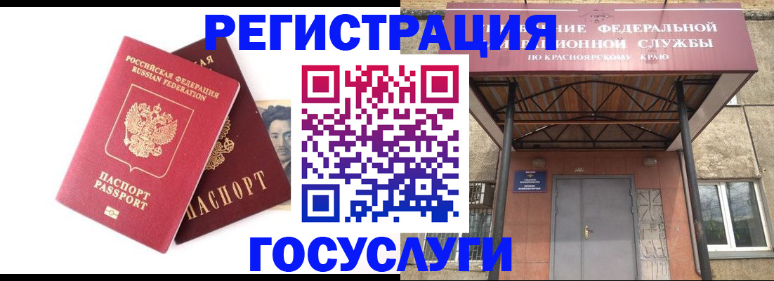 прописка паспорт в Шилке