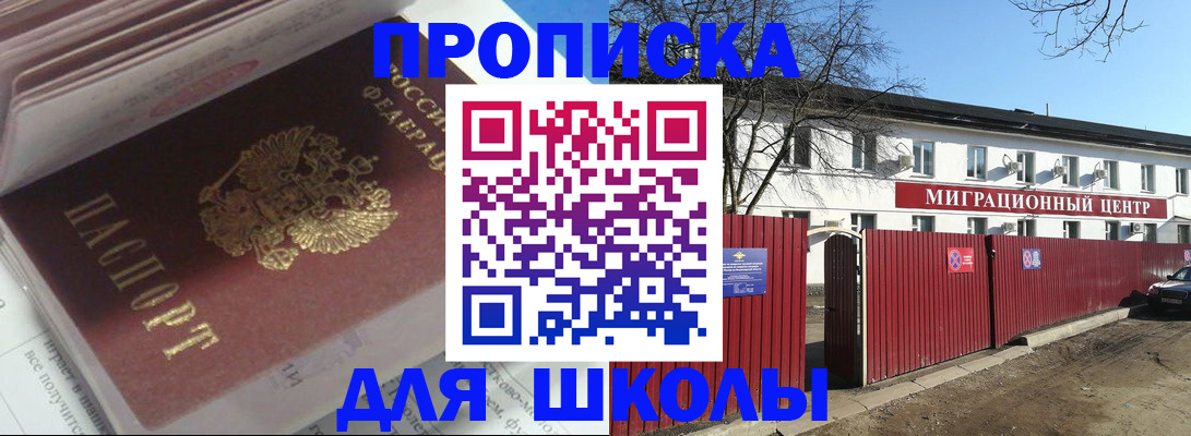 временная регистрация госуслуги в Шилке