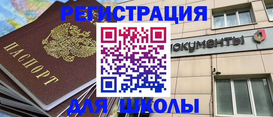 прописка гарантия в Шилке